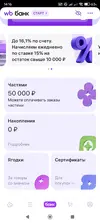 Screenshot_2025-11-21-14-16-41-975_com.wildberries.ru.webp