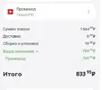Снимок8989.webp