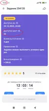 Screenshot_2025-11-23-10-01-06-897_ru.mos.gz.webp