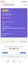 Screenshot_2025-11-23-10-03-39-954_ru.mos.gz.webp