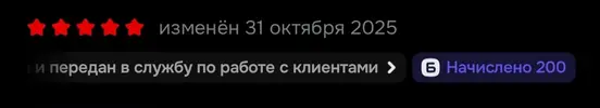 Screenshot_2025-11-23-19-49-24-471_ru.ozon.app.android-edit.webp