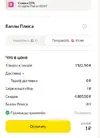 Скриншот 24-11-2025 163828.webp