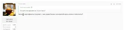 Скриншот 26-11-2025 155019.webp