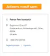 адрес_1.webp