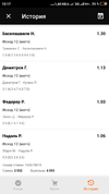 Screenshot_2019-01-16-15-17-46-607_biz.growapp.winline.webp