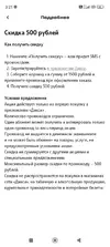 Screenshot_2025-11-28-03-21-15-020_ru.tele2.mytele2.webp