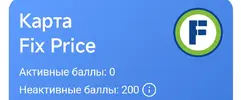 Screenshot_2025-11-28-16-44-41-938_ru.bestprice.fixprice.webp