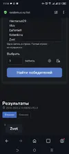 Screenshot_20251129-111817.webp