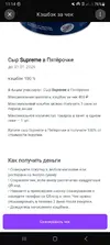 Screenshot_20251130_111426_YooMoney.webp