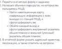 Screenshot_2025-12-01-14-21-28-346_ru.mos.gz.webp