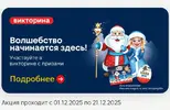 Screenshot_2025-12-01-17-03-33-200_ru.tander.magnit.webp