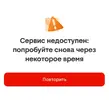 Screenshot_2025-12-01-17-04-36-760_ru.tander.magnit.webp