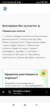 Screenshot_2025-12-01-17-29-36-578_com.yandex.browser.webp