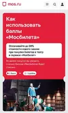 мосбилет.webp