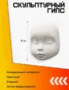 Screenshot 2025-12-02 at 18-11-49 Лица гипсовые готовые для ватной игрушки 553867485 купить з...webp