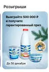 Screenshot_2025-12-03-09-29-34-798_ru.tander.magnit-edit.webp