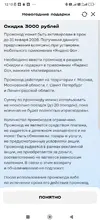 Screenshot_2025-12-03-12-10-56-879_ru.tele2.mytele2.webp