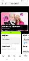 Screenshot_20251203-134336_Yandex Start.webp