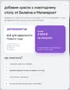 3000 р в Мегамаркет от Билайн.webp
