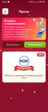 Screenshot_2025-12-03-22-21-57-337_ru.tander.magnit.webp