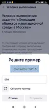 Screenshot_2025-12-04-14-20-12-136_ru.mos.gz.webp