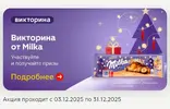 Screenshot_2025-12-05-13-34-46-814_ru.tander.magnit-edit.webp