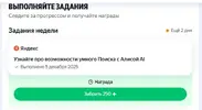 Скриншот 05-12-2025 164748.webp