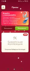 Screenshot_2025-12-05-17-56-50-753_ru.tander.magnit.webp