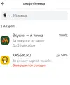 Screenshot_2025-12-05-17-47-00-945_ru.alfabank.mobile.android.webp