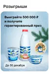 Screenshot_2025-12-05-18-50-37-831_ru.tander.magnit.webp