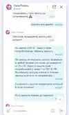Скриншот 05-12-2025 230433.webp