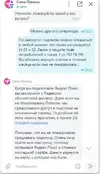 Скриншот 05-12-2025 230513.webp
