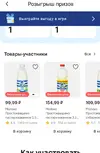 Screenshot_2025-12-07-16-10-42-322_ru.tander.magnit.webp