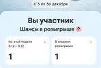 Screenshot_2025-12-07-16-26-05-814_ru.tander.magnit.webp