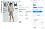 шорты.webp шорты.webp