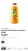 Screenshot_2025-12-08-12-45-19-549_ru.tander.magnit-edit.webp