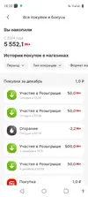 Screenshot_20251208-182039.webp