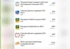 Screenshot_20251212_085951_Telegram.webp