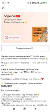 Screenshot_2025-12-12-14-21-45-613_ru.sunlight.sunlight.webp
