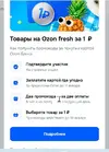 Скриншот 12-12-2025 130500.webp