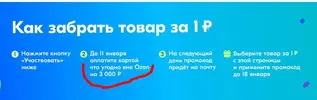 Скриншот 12-12-2025 134735.webp