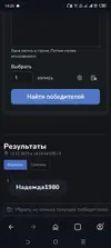 Screenshot_20251212-142507.webp