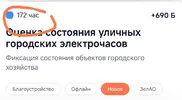 Screenshot_2025-12-13-16-40-18-539_ru.mos.gz-edit.webp
