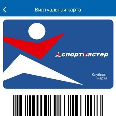 Карта спортмастер онлайн