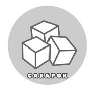 CAXAPOK