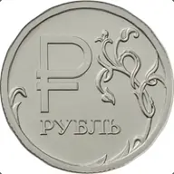 Рубль