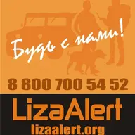 LizaAlert