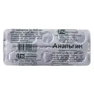 Анальгин