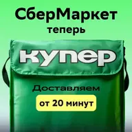 СБ_КУПЕР