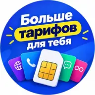 Beeline tariffs